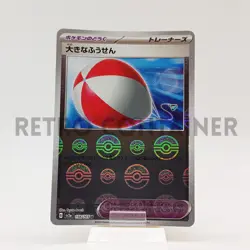 Card POKEMON TCG - SV2A 151 - 158/165 U JP Big Air Balloon Holo Pokeball - Image 1