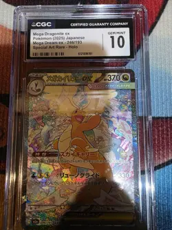 Pokemon MEGA DRAGONITE ex Special Art Rare Holo Mega Dream 246/193 JPN ~ CGC 10 - Image 1