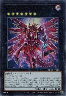 Kashtira Arise-Heart PHHY-JP046 (Ultra Rare) Yugioh! Japanese NM - Image 1
