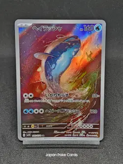 Dondozo 082/078 AR SV1S Scarlet & Violet - Scarlet ex Japanese Pokemon Card - Image 1