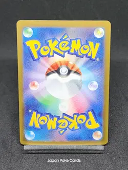 Dondozo 082/078 AR SV1S Scarlet & Violet - Scarlet ex Japanese Pokemon Card - Image 2