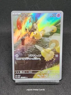 Cutiefly AR SV5M 078/071 Temporal Forces - Cyber Judge Japanese Pokemon Card - Image 1