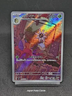 Lileep AR 104/102 sv7 Stellar Crown - Stellar Miracle Japanese Pokemon Card - Image 1