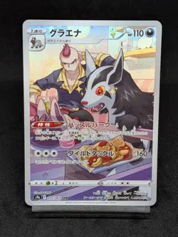 Mightyena CHR 072/067 S9a Astral Radiance Battle Region Japanese Pokemon Card - Image 1