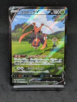 Kricketune V CSR 213/184 s8b VMAX Climax Japanese Pokemon Card - Image 1