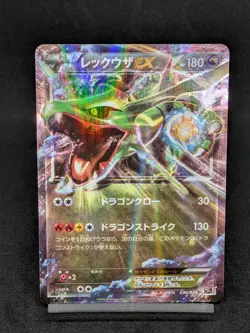 Rayquaza EX - 034/036 CP5 Dream Shine 1st Edition Japanese Pokemon Card - Image 1