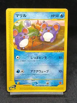 Marill McDonald's E Series Pack 009/018 McDonalds Promo Japanese Pokemon Card - Image 1