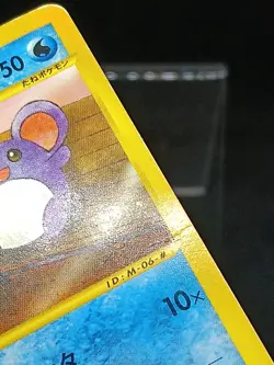 Marill McDonald's E Series Pack 009/018 McDonalds Promo Japanese Pokemon Card - Image 5