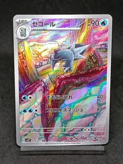 Arctibax AR 076/071 sv2P Paldea Evolved Snow Hazard Japanese Pokemon Card - Image 1