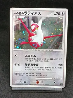 Alto Mare's Latias Holo 10th Movie Set Promo Japanese Pokemon Card - Image 1