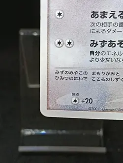 Alto Mare's Latias Holo 10th Movie Set Promo Japanese Pokemon Card - Image 5