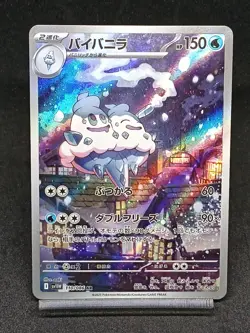 Vanilluxe AR 110/086 White Flare sv11W Scarlet & Violet Japanese Pokemon Card - Image 1