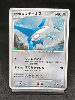 Alto Mare's Latios 10TH Movie Set Promo Japanese Pokemon Card - Image 1