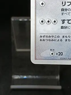 Alto Mare's Latios 10TH Movie Set Promo Japanese Pokemon Card - Image 5