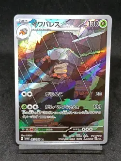 Crustle AR 067/066 SV4k Paradox Rift Ancient Roar Japanese Pokemon Card - Image 1