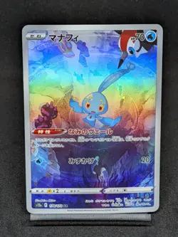 Manaphy AR 178/172 s12a Crown Zenith VSTAR Universe Pokemon Card Japan - Image 1