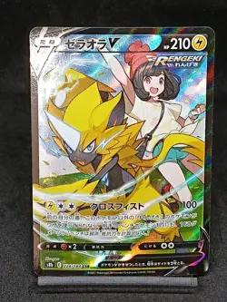 Selene's Zeraora V CSR 224/184 s8b VMAX Climax Japanese Pokemon Card - Image 1