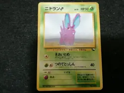 Nidoran male (EXS) No Rarity Symbol Excellent Quick Starter Gift Pokemon Card - Image 1