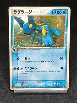 Swampert 048/ADV-P Promo Mcdonald's Japanese Pokemon Card - Image 1