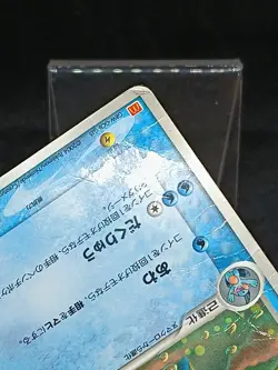 Swampert 048/ADV-P Promo Mcdonald's Japanese Pokemon Card - Image 5