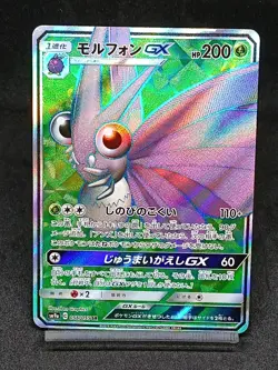 Venomoth GX SR 056/055 SM9a Unbroken Bonds - Night Unison Japanese Pokemon Card - Image 1