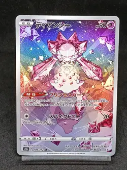 Diancie AR 186/172 S12A Crown Zenith VSTAR Universe Japanese Pokemon Card - Image 1