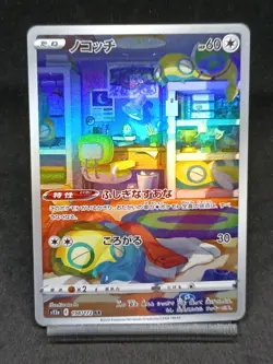 Dunsparce AR 198/172 s12a Crown Zenith VSTAR Universe Japanese Pokemon Card - Image 1