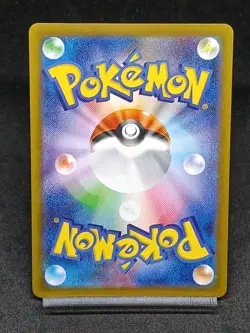 Stoutland AR 155/086 White Flare sv11W Japanese Pokemon Card - Image 2