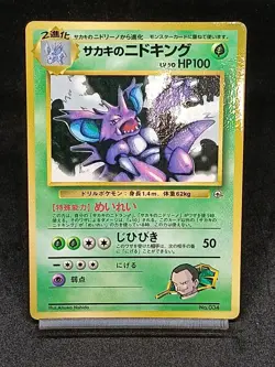 Giovanni's Nidoking No. 034 Corocoro Japanese Pokemon Card - Image 1