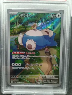 Snorlax 181/165 Psa 10 Pokemon Card 151 Japan Ronflex - Image 3