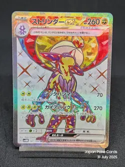 Toxtricity ex 081/066 SR Sv4m Paradox Rift Future Flash Japanese Pokemon Card - Image 1