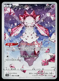 Diancie 186/172 Art Rare VSTAR Universe Pokemon Japanese Near Mint - Image 1