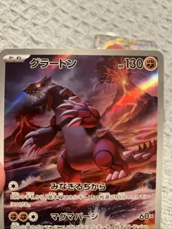 Pokemon Card Groudon AR 069/062 sv3a Raging Surf Japanese Minty - Image 2
