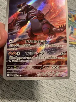 Pokemon Card Groudon AR 069/062 sv3a Raging Surf Japanese Minty - Image 3
