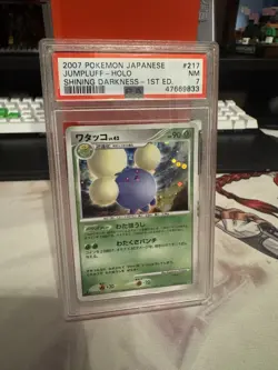 2007 Pokemon Jumpluff Shining Darkness Holo (Japanese) PSA POP 1 - Image 1