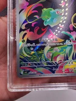 2025 Pokemon Japanese Mega Brave Bulbasaur AR 064/063 TAG Pristine 10 990!! - Image 4
