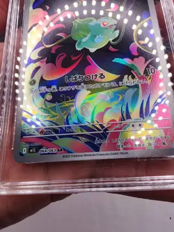 2025 Pokemon Japanese Mega Brave Bulbasaur AR 064/063 TAG Pristine 10 990!! - Image 5