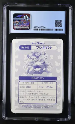 1997 (C 1995) Pokemon Topsun Venusaur Holo Prism CGC 9 Original 1st Series PSA - Image 2