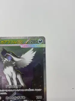 IN STOCK Pokemon Japanese Mega Absol EX SAR M1L-089/063 Mega Brave NM Card - Image 4
