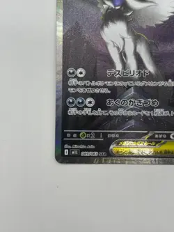 IN STOCK Pokemon Japanese Mega Absol EX SAR M1L-089/063 Mega Brave NM Card - Image 5