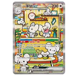 Pokemon S-Chinese Prize Turn CSV4C 158/129 Maushold ex SAR Full Art Exclusive - Image 1