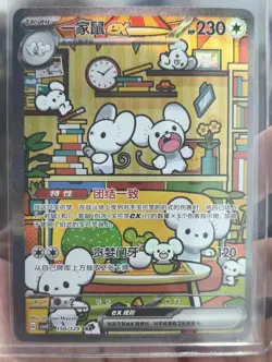 Pokemon S-Chinese Prize Turn CSV4C 158/129 Maushold ex SAR Full Art Exclusive - Image 2