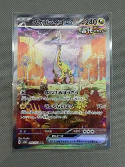 Raging Bolt EX 095/071 SAR SV5K Wild Force Japanese Pokemon Card - Image 1