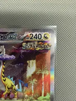 Raging Bolt EX 095/071 SAR SV5K Wild Force Japanese Pokemon Card - Image 3