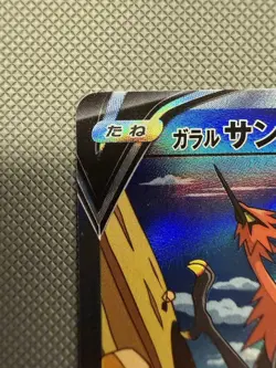 Galarian Zapdos 076/070 s5a Matchless Fighter Japanese Pokemon Card - Image 3