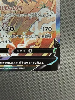 Galarian Zapdos 076/070 s5a Matchless Fighter Japanese Pokemon Card - Image 5