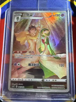 Pokemon Chinese Gardevoir CSUC Holo Illustration Rare + Card Holder 007/012 - Image 2