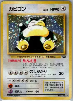 Snorlax 143 Holo Japanese Pokemon Jungle - Pokemon Card - MP - Image 1