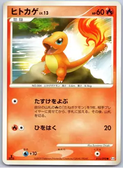 POKEMON TCG CHARMANDER 015/090 PT4 COMMON ADVENT OF ARCEUS JAPANESE PLAYED - Image 1