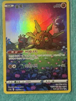 Pokemon Solrock Art Rare Holo S12a Vstar Universe Korean 189/172 90 HP - Image 1